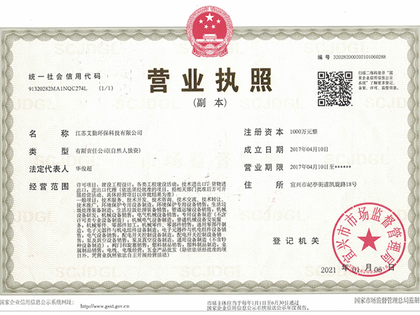 营业执照